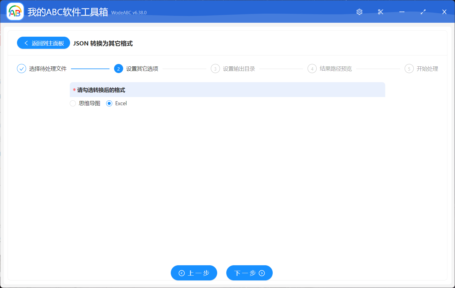 image-讓 JSON 數據更加清晰易懂:批量 Json 轉 Excel 表格