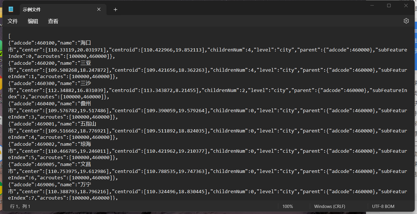 image-讓 JSON 數據更加清晰易懂:批量 Json 轉 Excel 表格