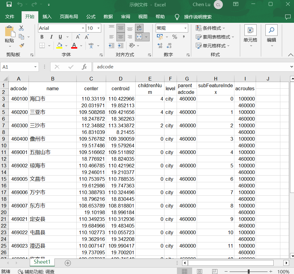 让 JSON 数据更加清晰易懂：批量 Json 转 Excel 表格 - 核烁办公