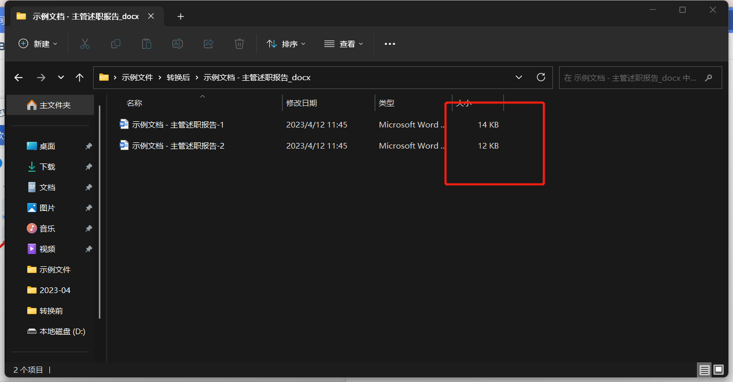 image-批量將大型 Word 文檔按指定數量拆分成多個單獨的小文檔