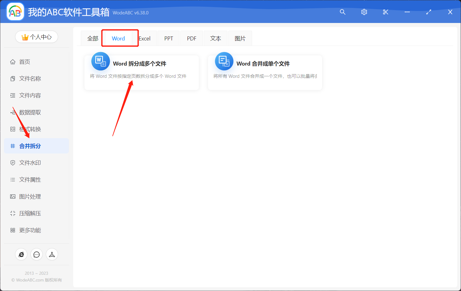 image-批量將較大的 Word 文檔拆分成多個大小一致的小文檔
