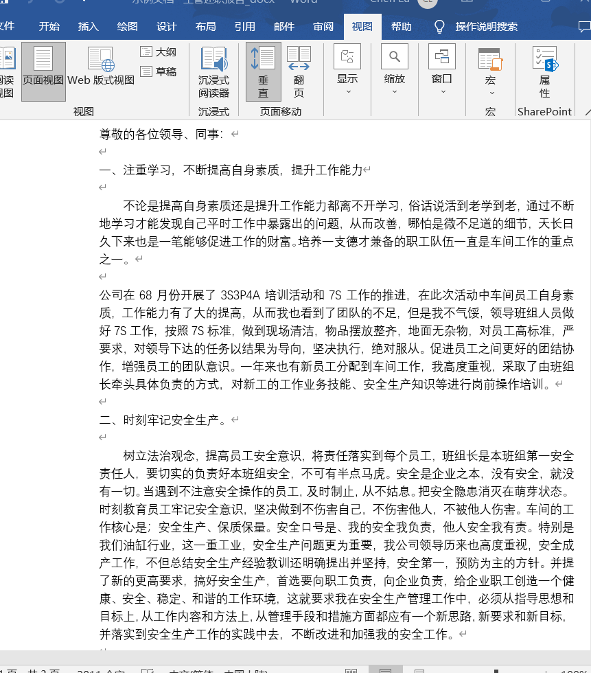 image-批量合併多個 Word 文檔的同時只保留主文檔的樣式/字體