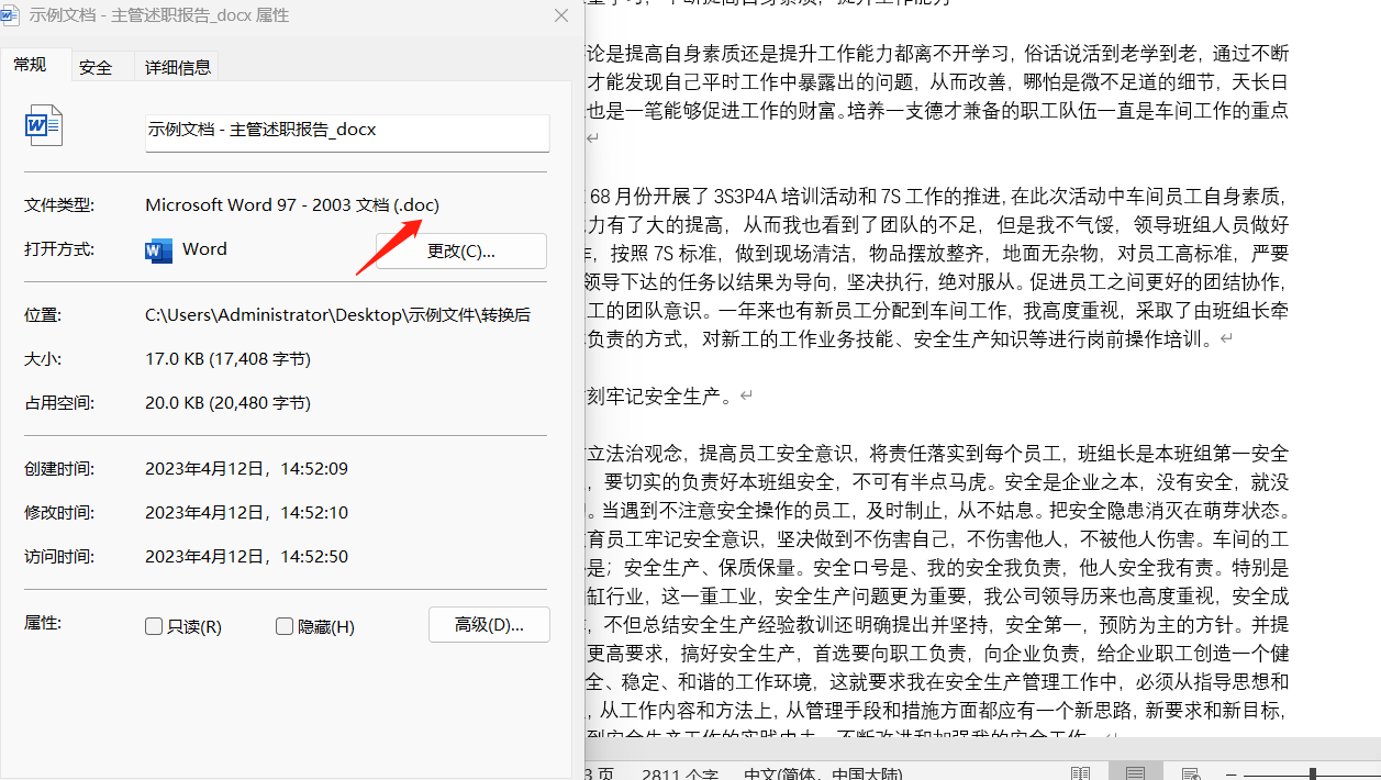image-將多個 docx 格式的 Word 文檔直接批量合併成一個 doc/docm/dot/dotx/dotm 格式的文檔