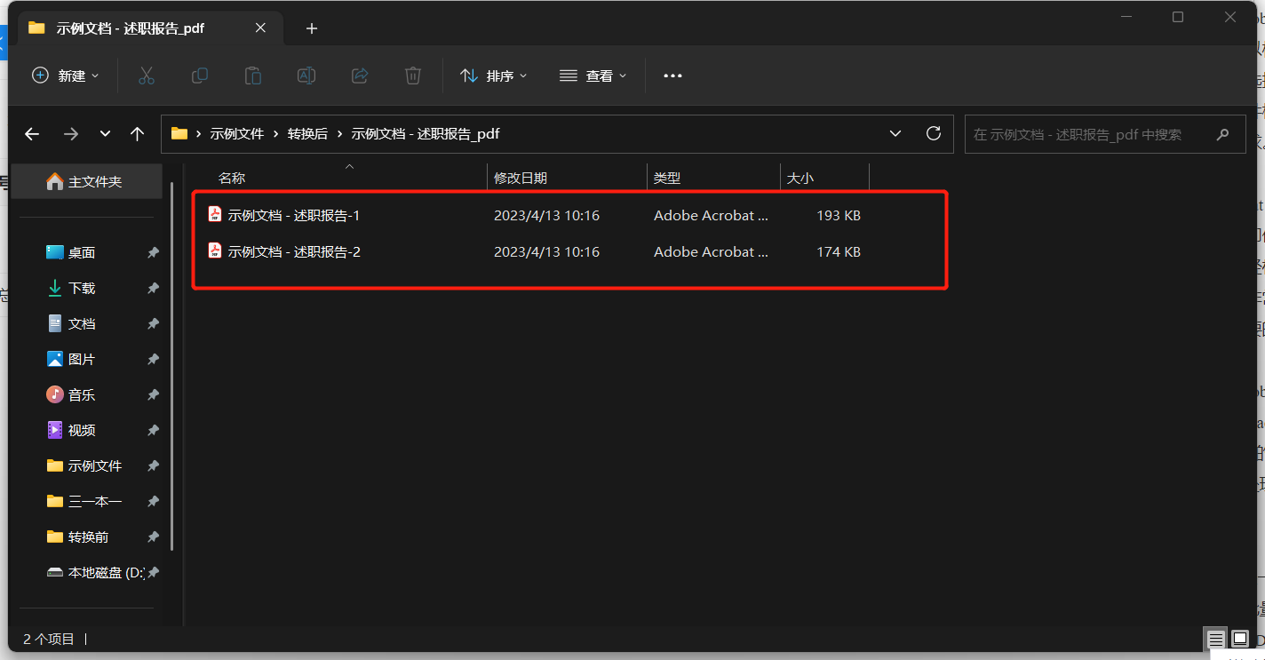 image-按指定頁數(每3頁/每4頁/每x頁)批量拆分 PDF 文檔為多個獨立小文件