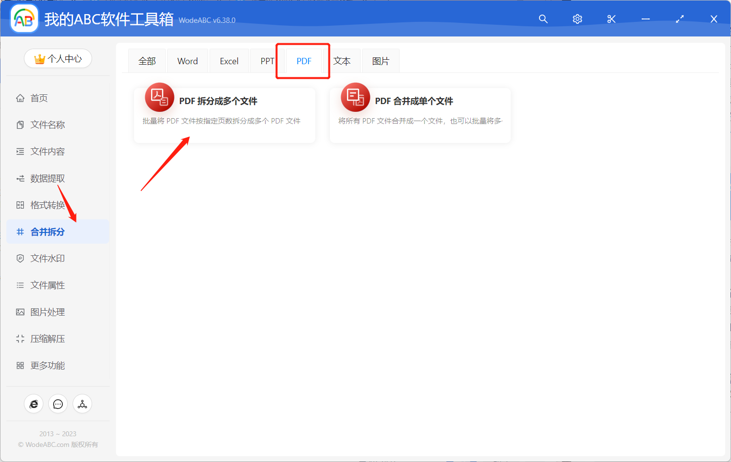 image-一键批量拆分较大的 PDF 文档为指定数量的多个小文件