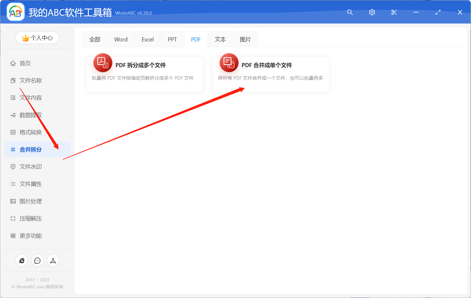 image-批量合併不同版本的 PDF 文檔並且保留主文檔的格式和名稱