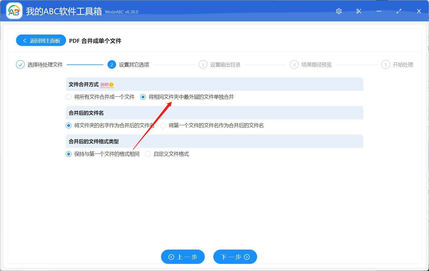 image-快速將相同文件夾中最外層的 PDF 文檔進行批量合併