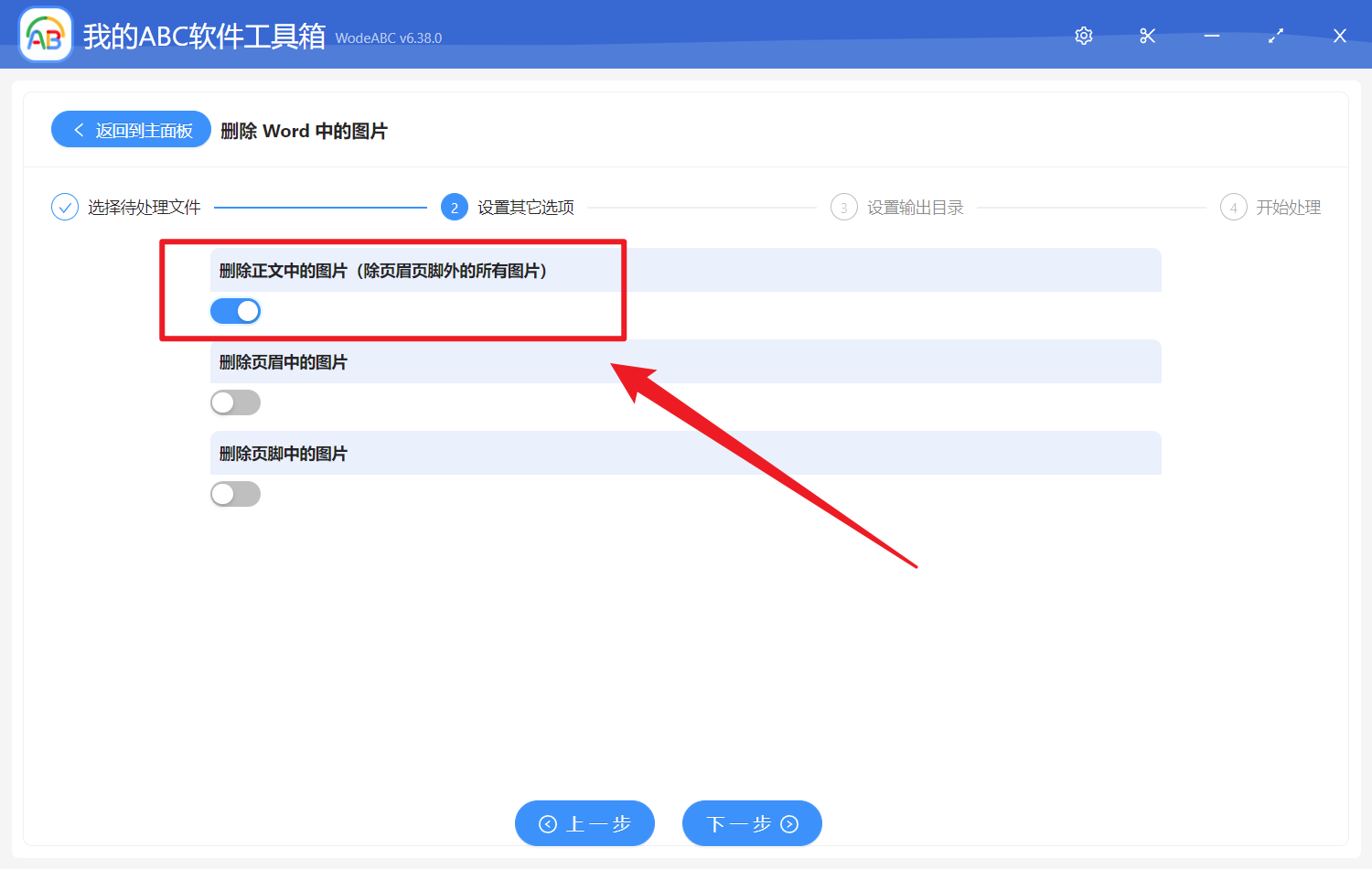 image-刪除 Word 中的圖片