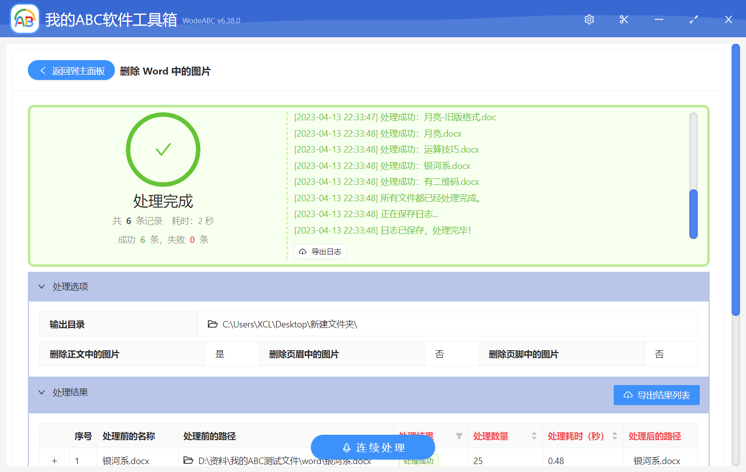 image-刪除 Word 中的圖片