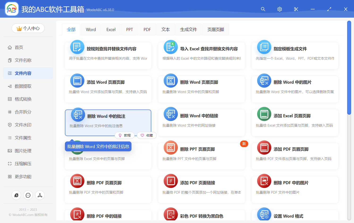 image-刪除 Word 中的批註