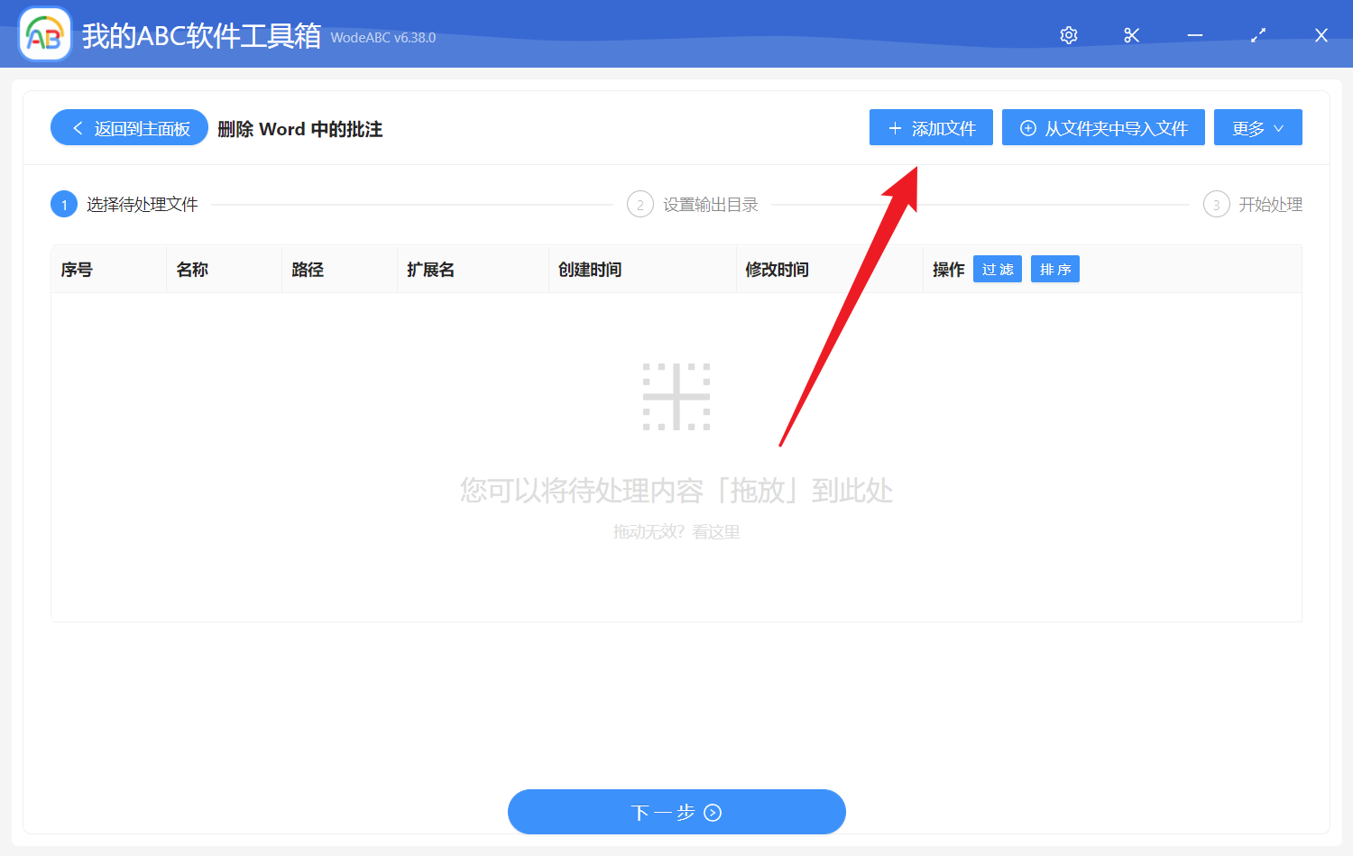 image-刪除 Word 中的批註