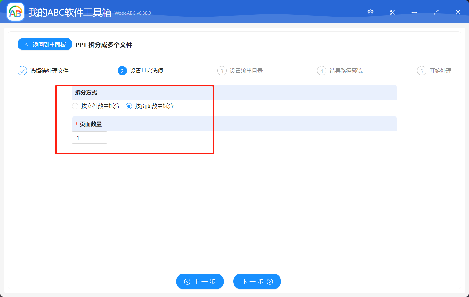 image-一招搞定將 PPT 幻燈片的每一頁批量拆分為單獨的文件!