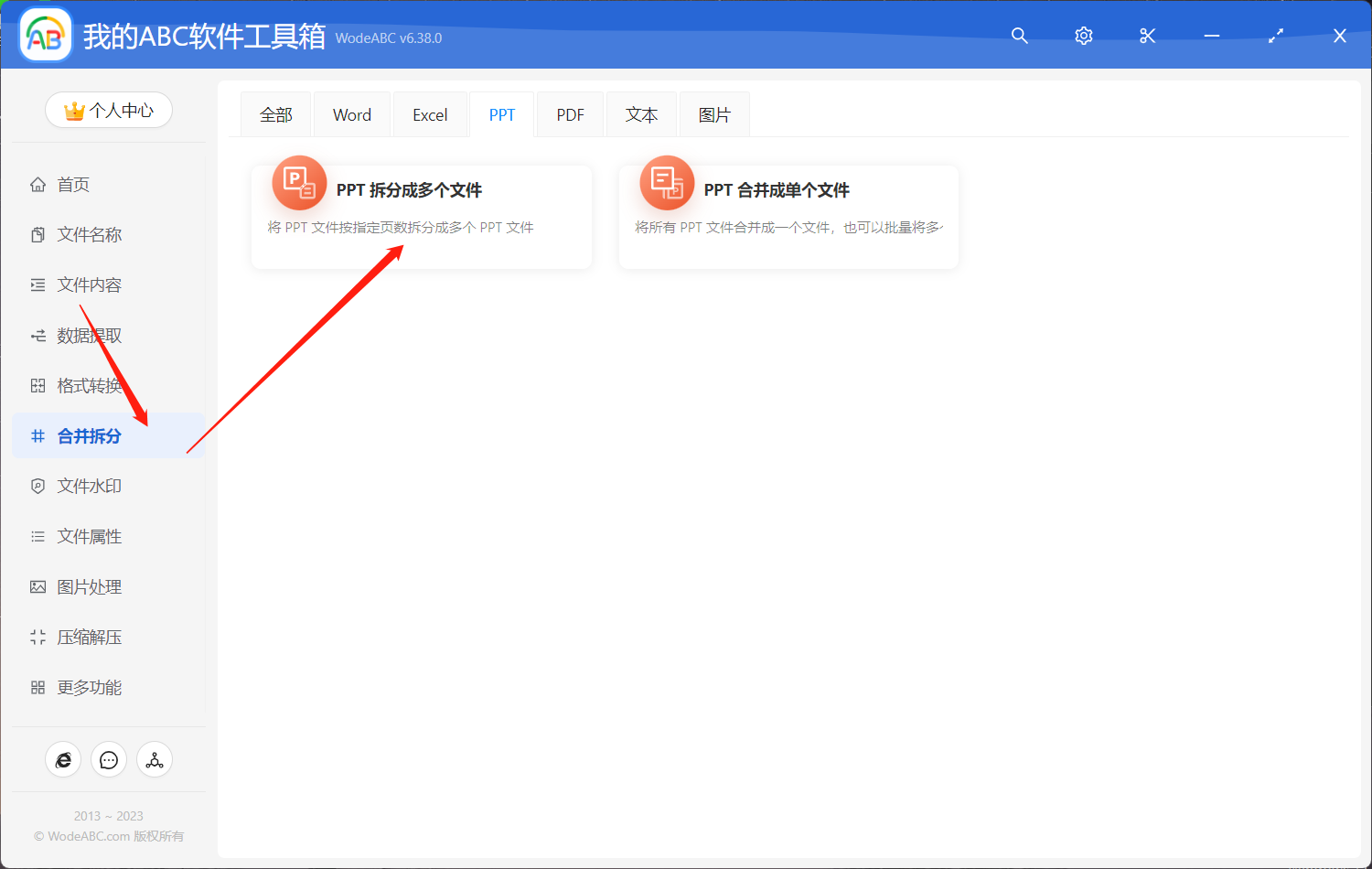 image-將 PPT 幻燈片的指定頁數(每2頁/每5頁/每x頁)批量拆分成單獨的文件