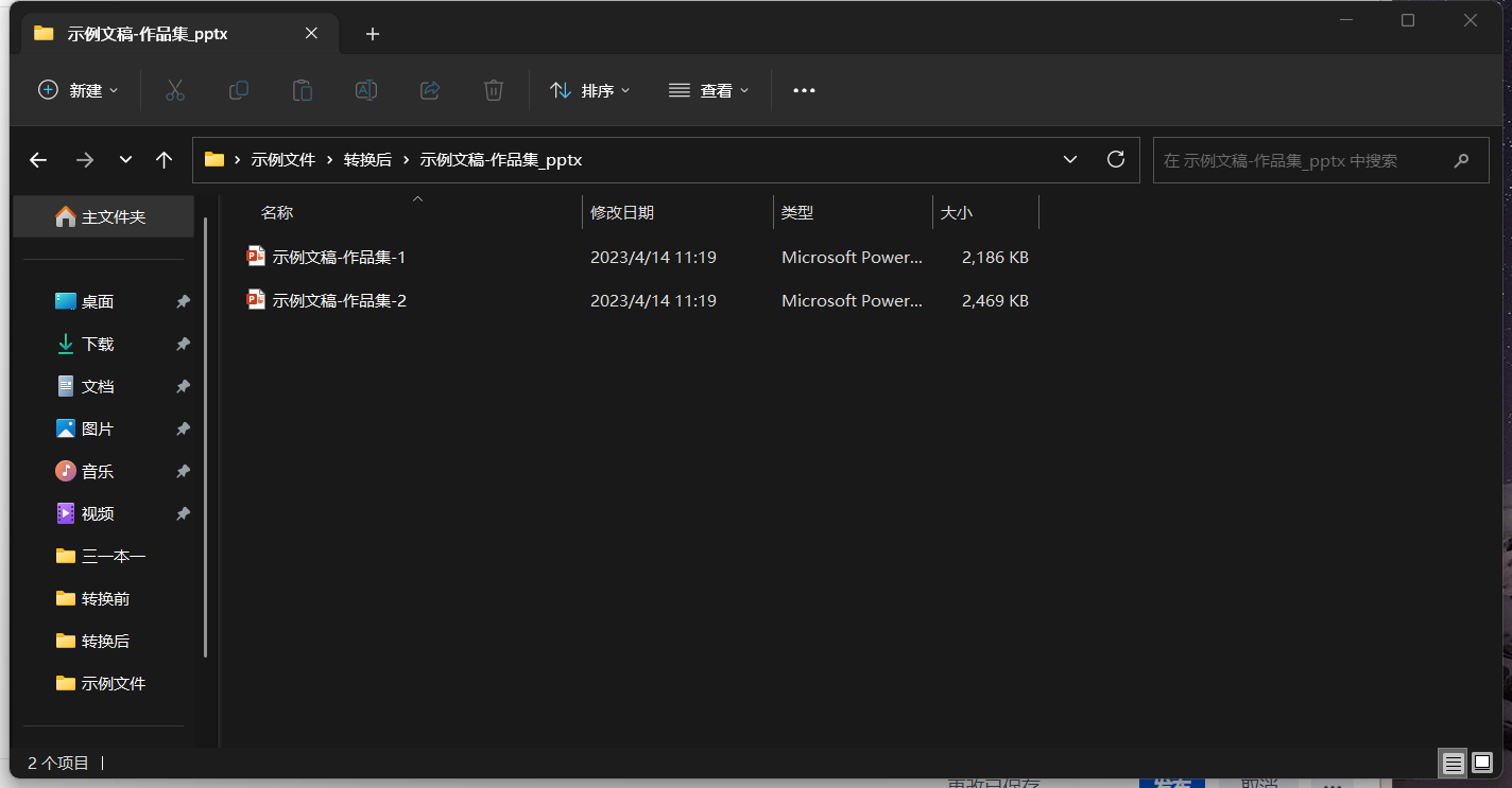 image-一個/多個 PPT 文件較大無法發送/上傳怎麼辦? 教您快速將其批量拆分成多個小文件