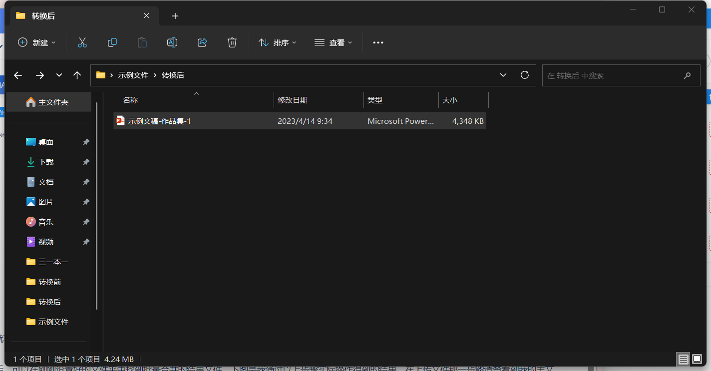 image-教您如何使批量合併後的 PPT 文件自動保存為主文件名稱