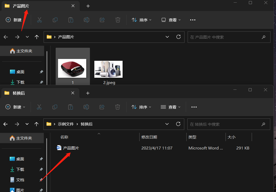 image-将多张图片批量合并为一个文件,同时使合并后的文件与原文件夹名称一致