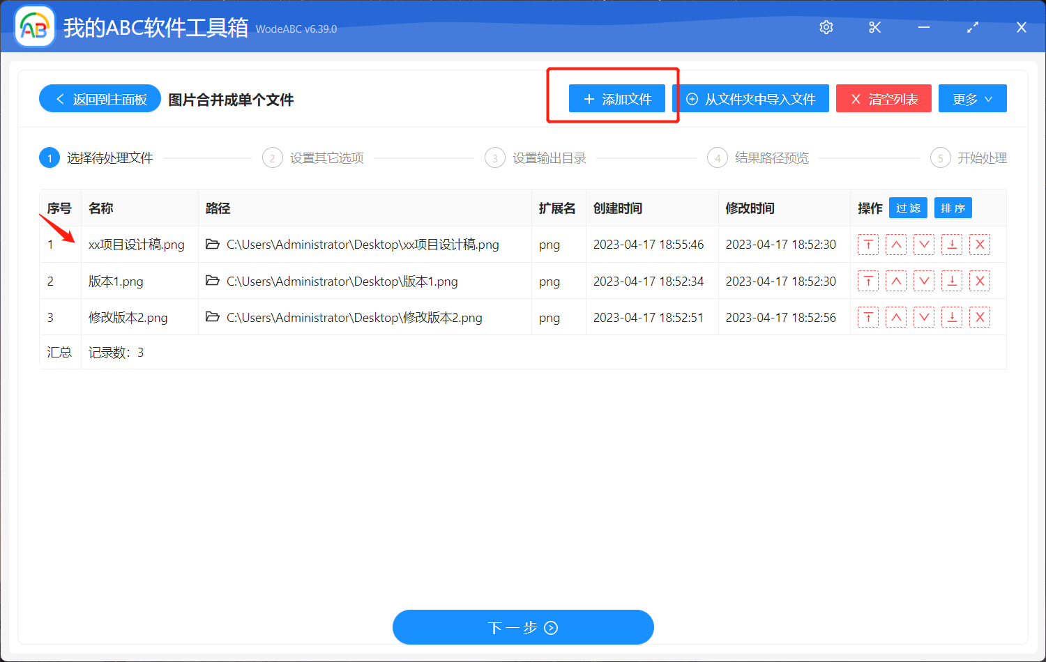 image-教您如何將多張圖片批量合併,並確保主圖片名稱作為合併後的文件名稱