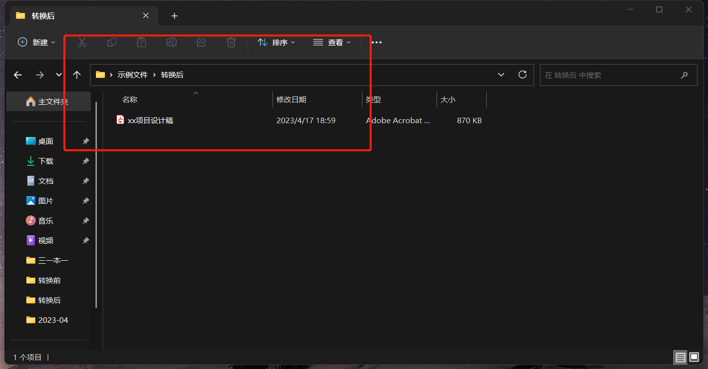 image-教您如何將多張圖片批量合併,並確保主圖片名稱作為合併後的文件名稱