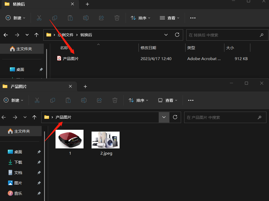 image-以相同文件夾為單位,快速將不同文件夾中的大量圖片同時批量合併成多個獨立文件
