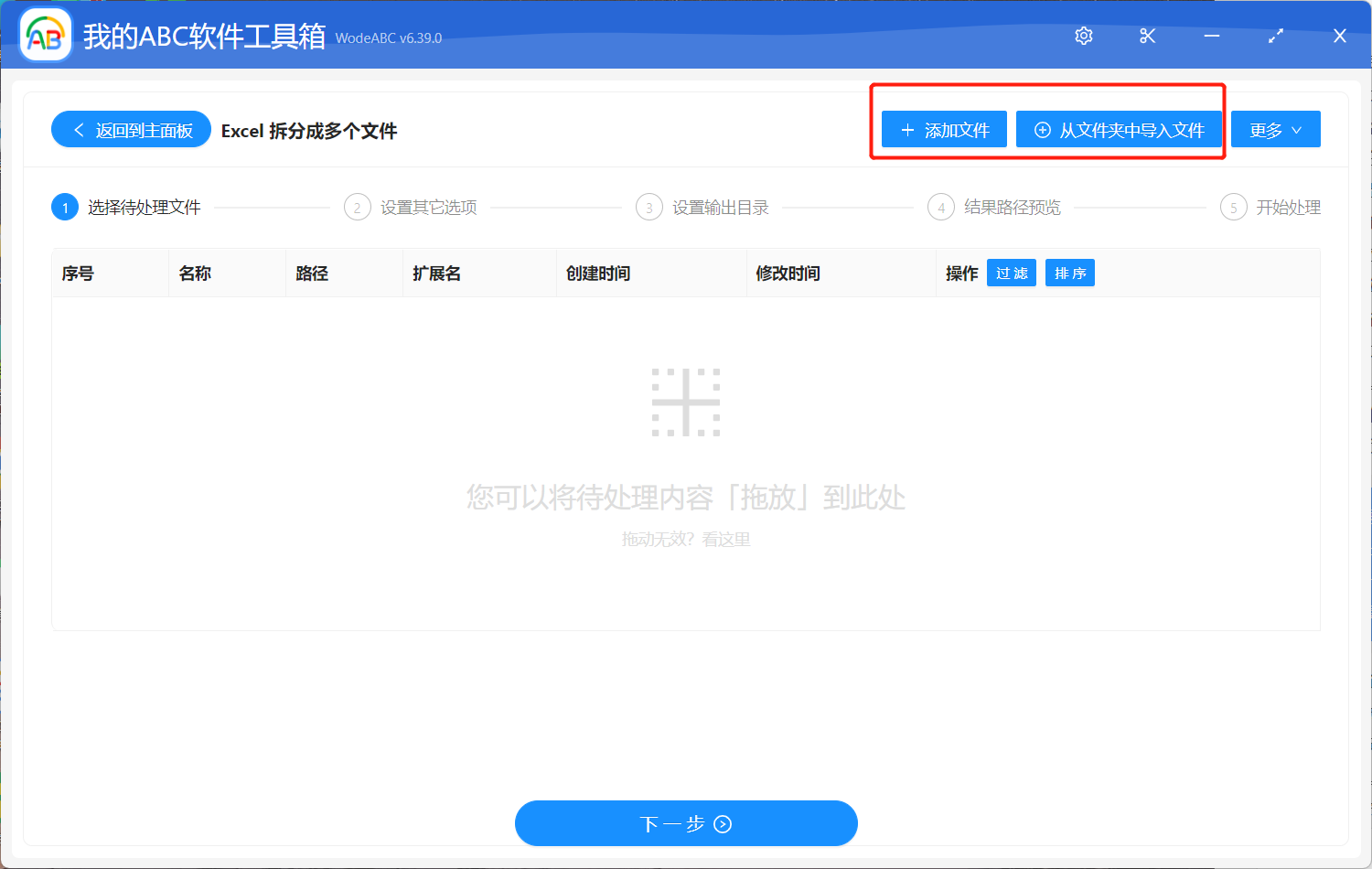 image-怎樣將 Excel 中的數據按照指定行數(每2行/每50行等)批量拆分成多個表格