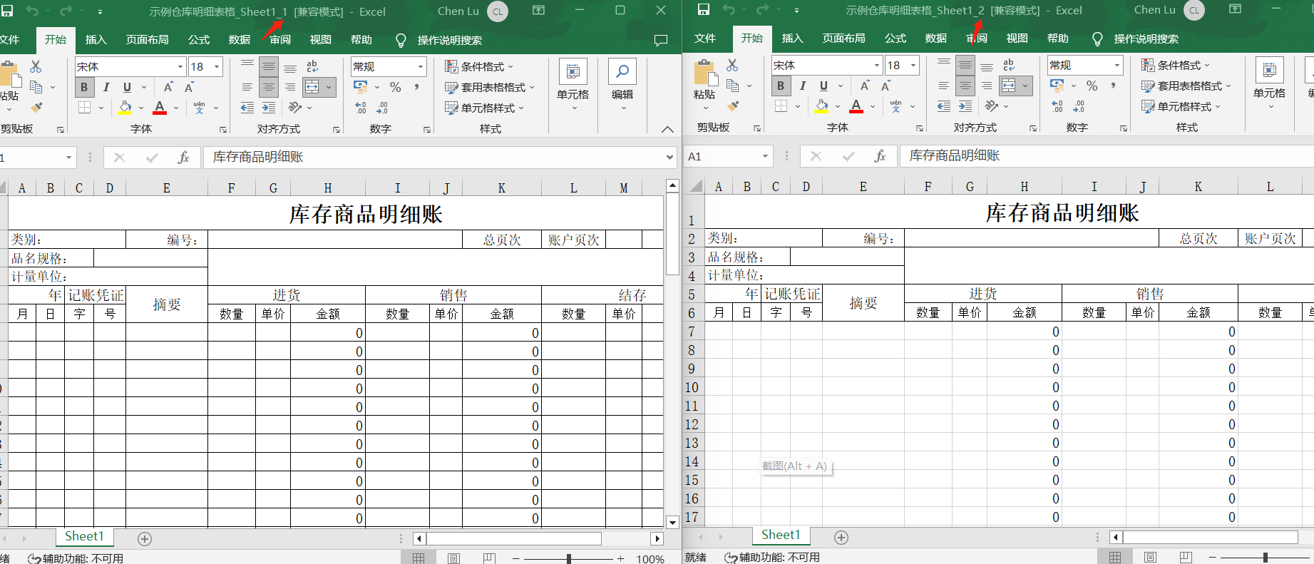 image-在保留標題行的前提下對 Excel 進行批量拆分
