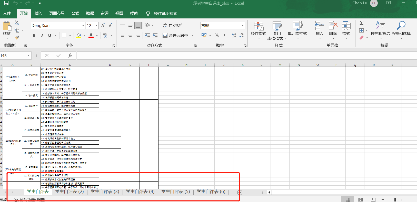 image-一鍵實現將多個 Excel 數據表格批量合併整合到一個工作簿文件中