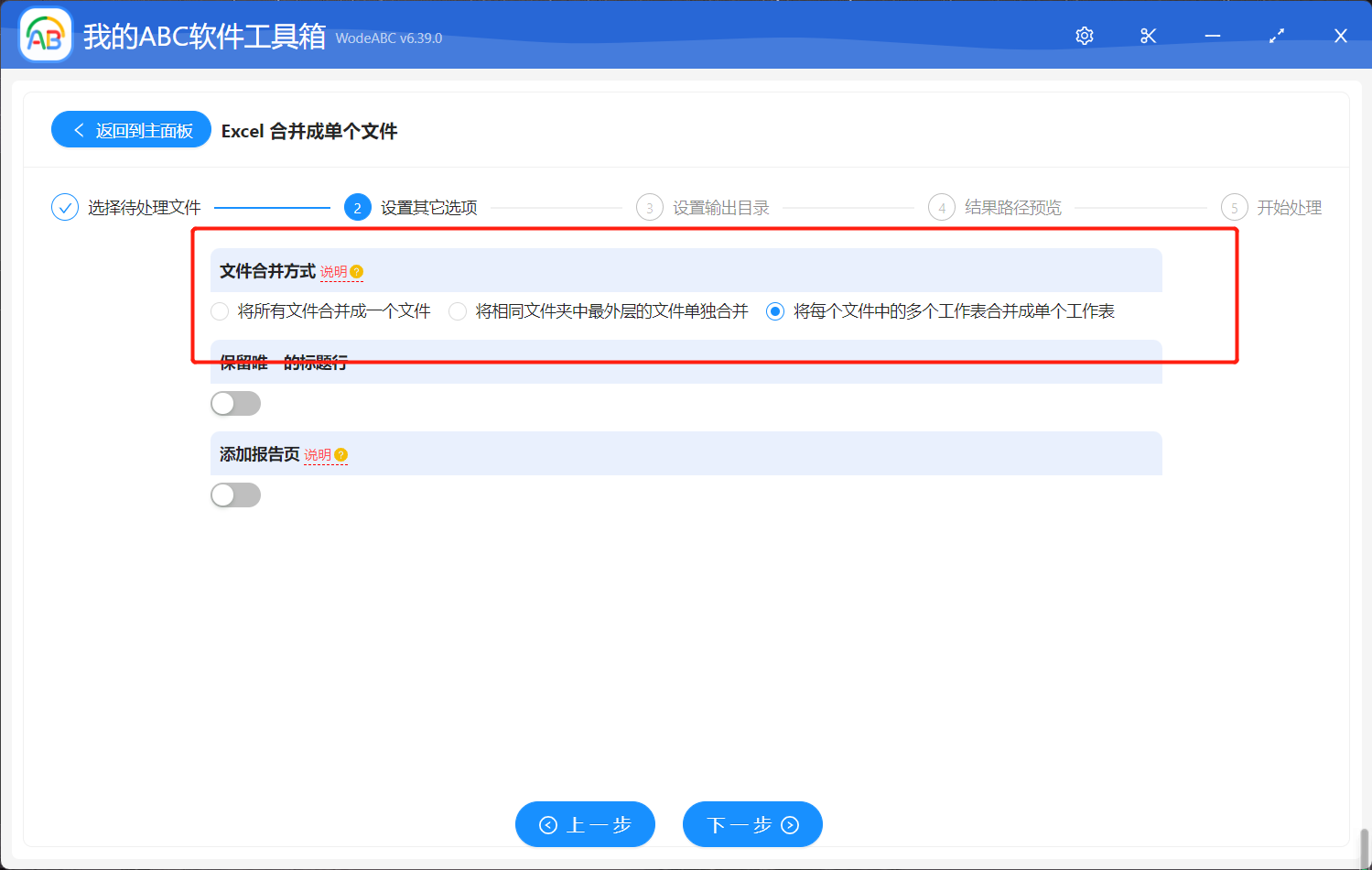 image-如何將 Excel 工作簿文件中的多個 sheet 批量合併成單個工作表格