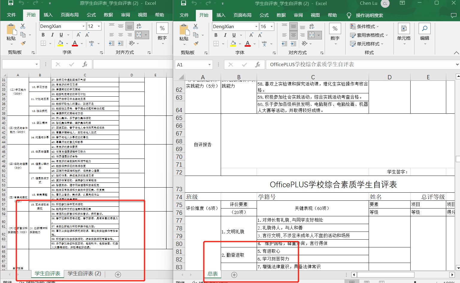 image-如何將 Excel 工作簿文件中的多個 sheet 批量合併成單個工作表格