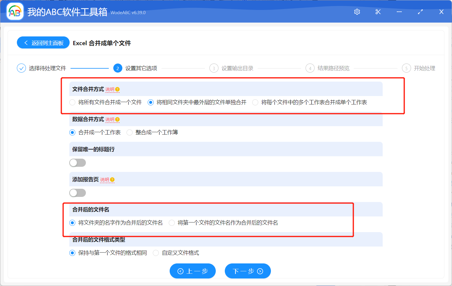 image-批量合併同文件夾中的多個 Excel 工作表格,且以文件夾名稱命名合併後的文件
