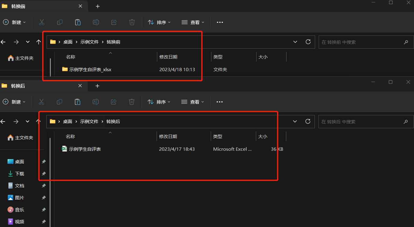 image-批量合併同文件夾中的多個 Excel 工作表格,且以文件夾名稱命名合併後的文件