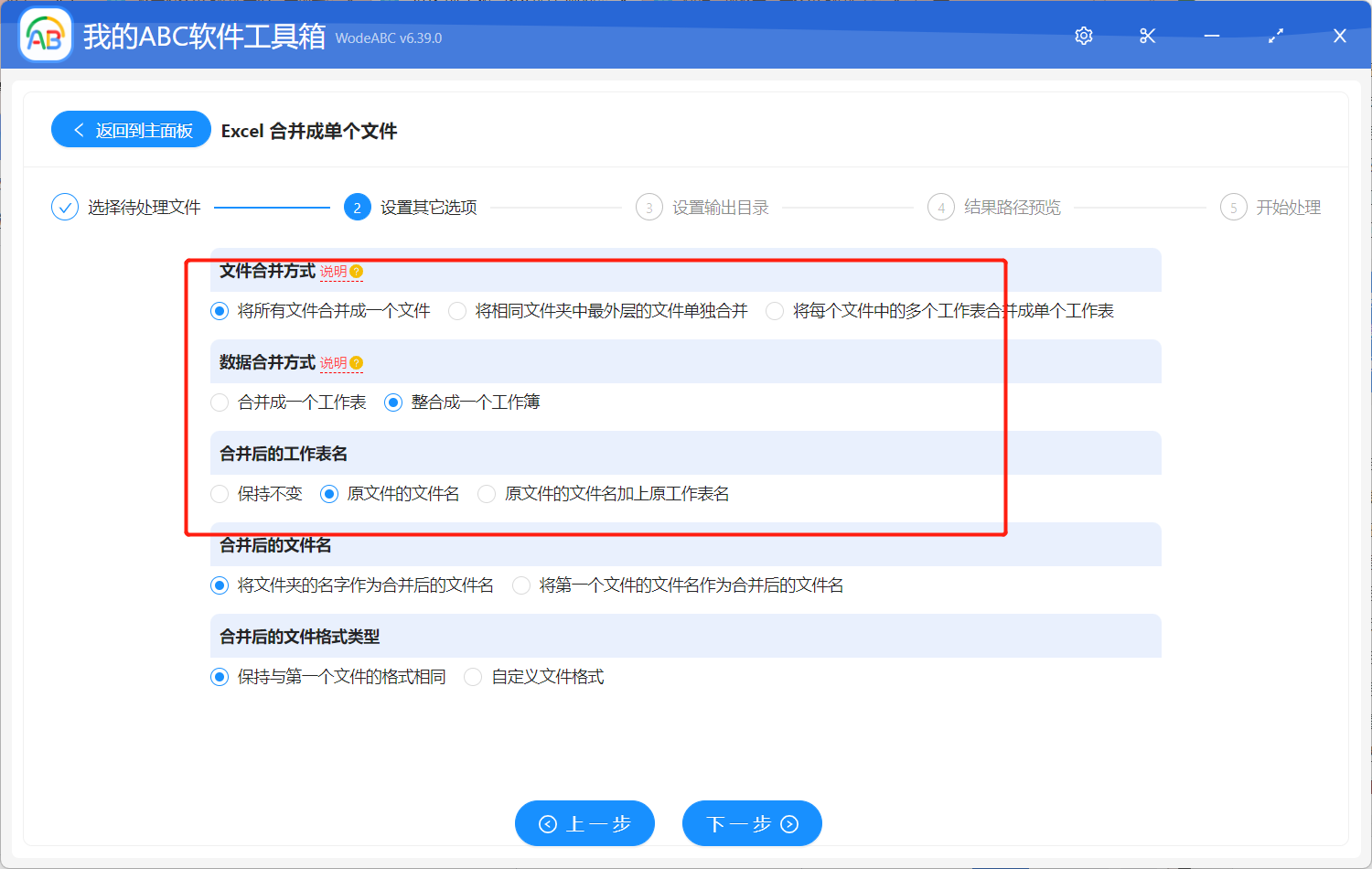 image-將多個 Excel 表格批量合併整合成一個工作簿,並且以原文件名稱作為新的工作表名