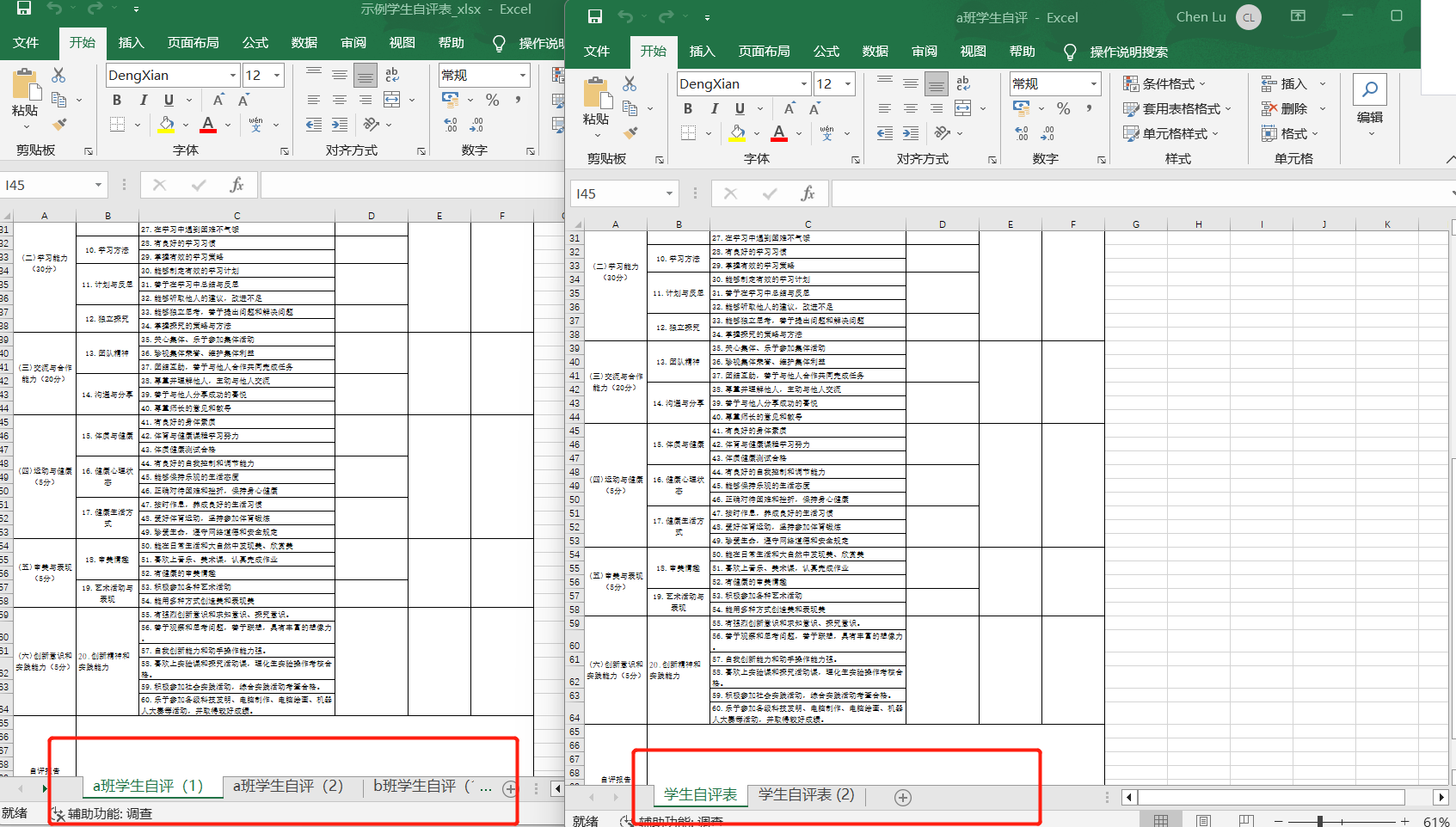 image-將多個 Excel 表格批量合併整合成一個工作簿,並且以原文件名稱作為新的工作表名