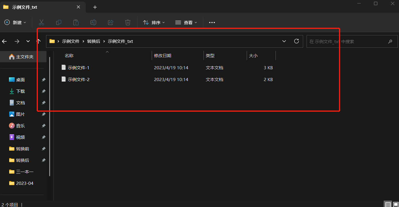 image-TXT 文本文件太大? 快速將其批量拆分成多個小的記事本文件