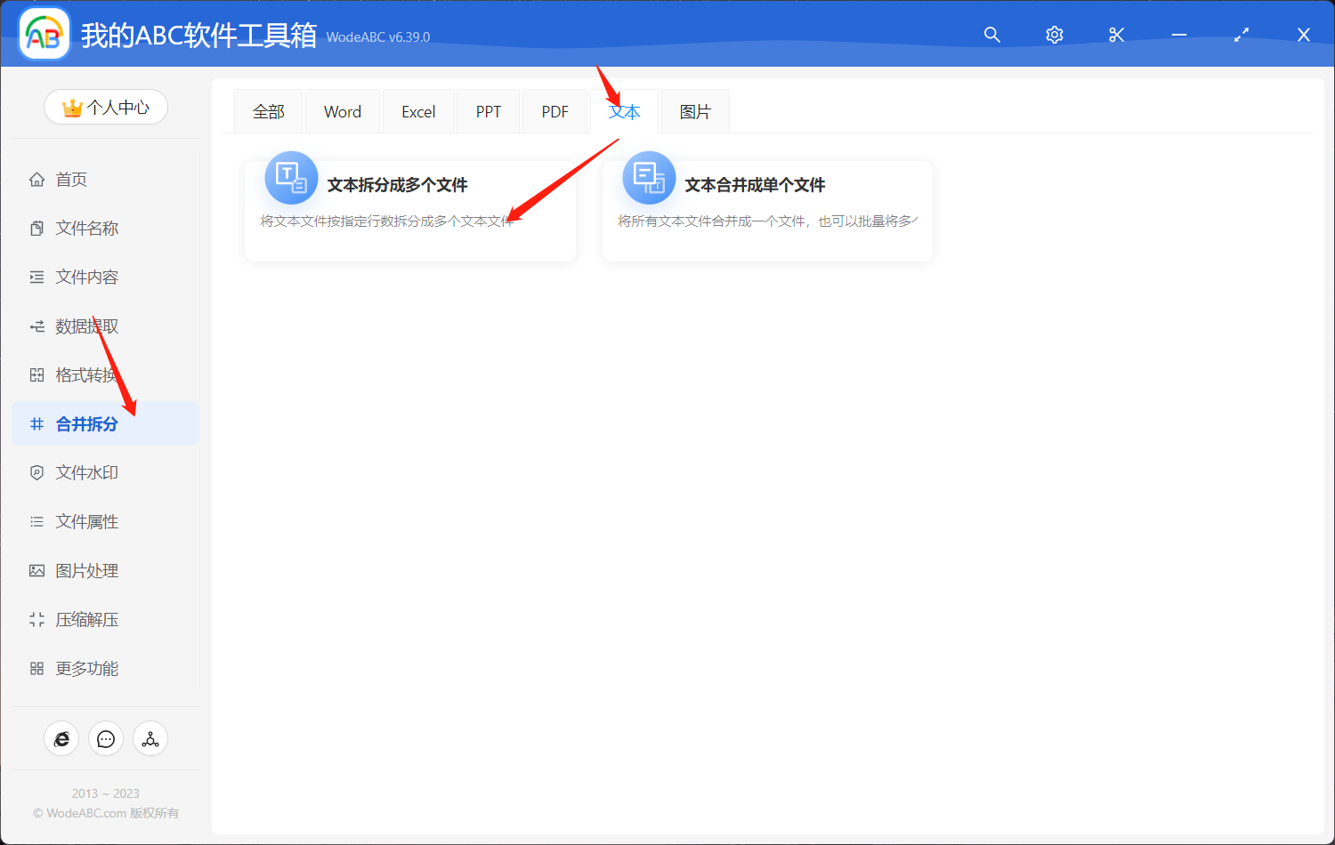 image-自動將一個/多個 TXT 文本文檔按照指定文件數量進行批量拆分