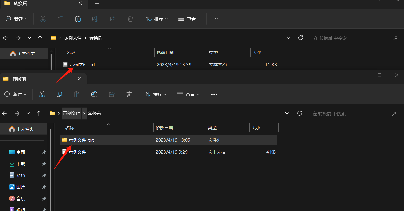 image-批量合併 TXT 文本文件並自動保存為原文件夾名稱