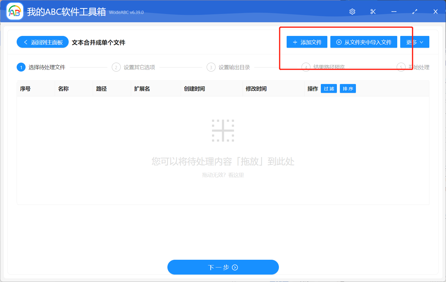 image-將多個 TXT 文本文件批量合併為指定格式(html/txt/xml/json)文件