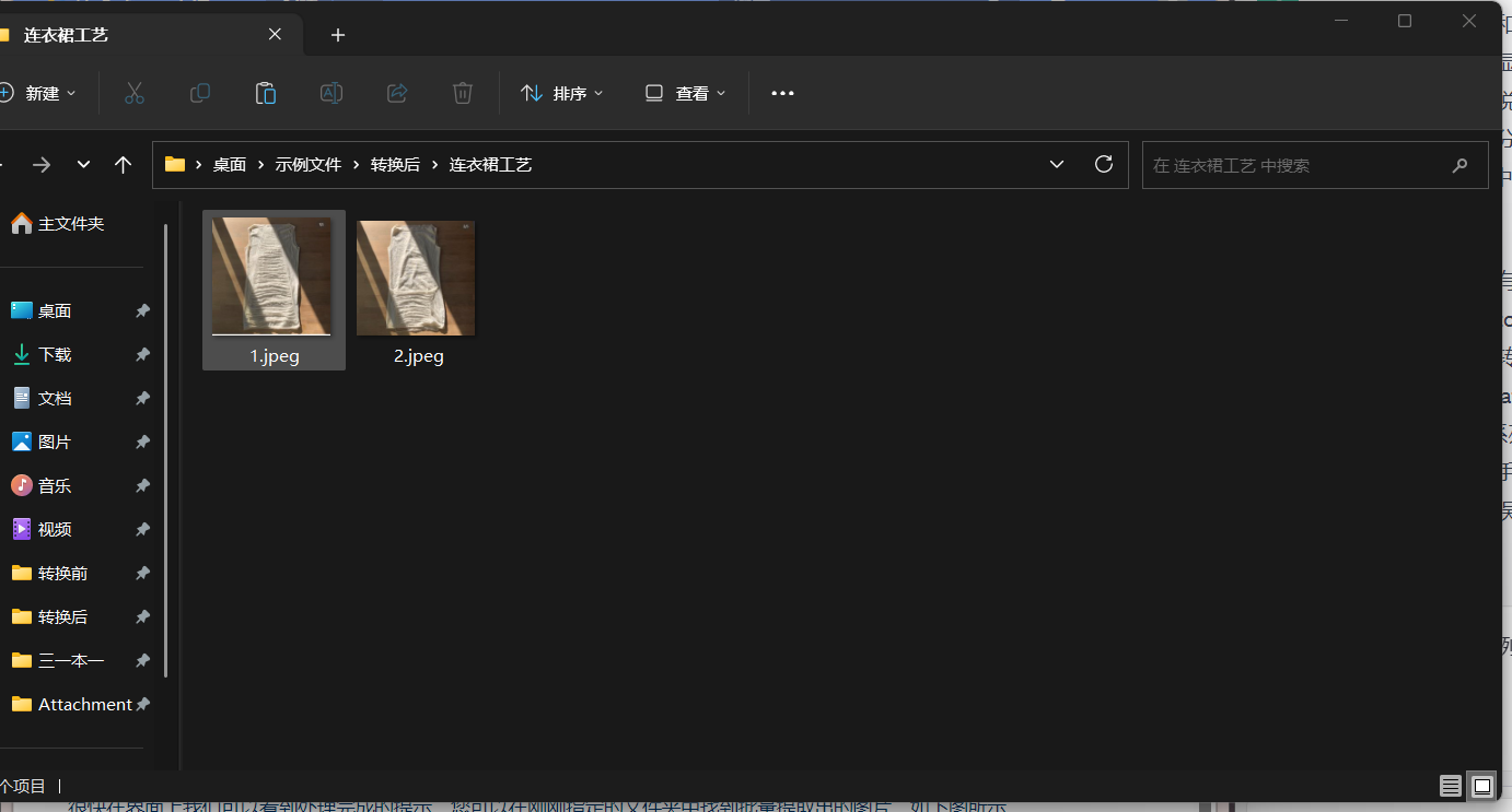 image-快速批量提取 Excel 表格文件中的全部圖片
