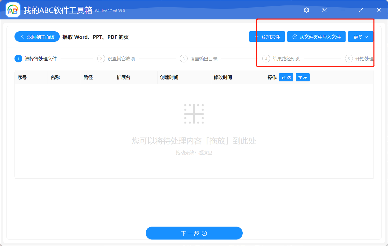 image-如何將 Word/PPT/PDF 文檔的某一特定頁面(首頁/尾頁/第x頁)單獨提取出來