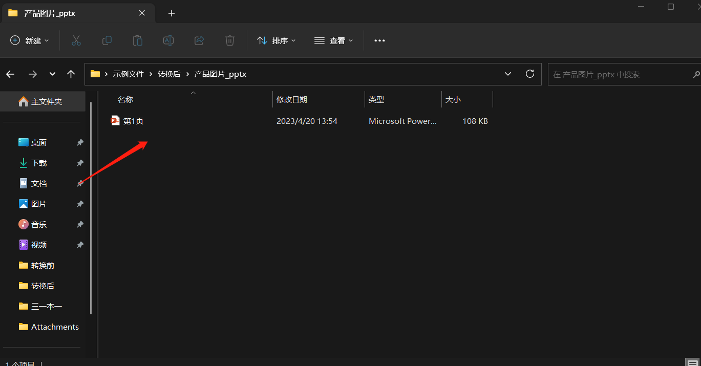 image-如何將 Word/PPT/PDF 文檔的某一特定頁面(首頁/尾頁/第x頁)單獨提取出來