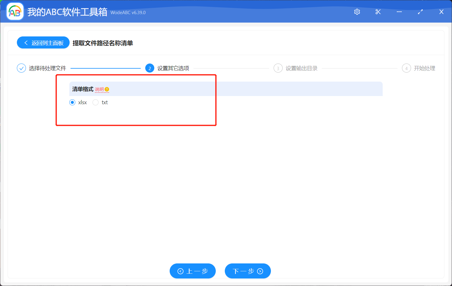 image-批量提取文件路径/名称/拓展名并将其汇总成一份 Excel 表格清单