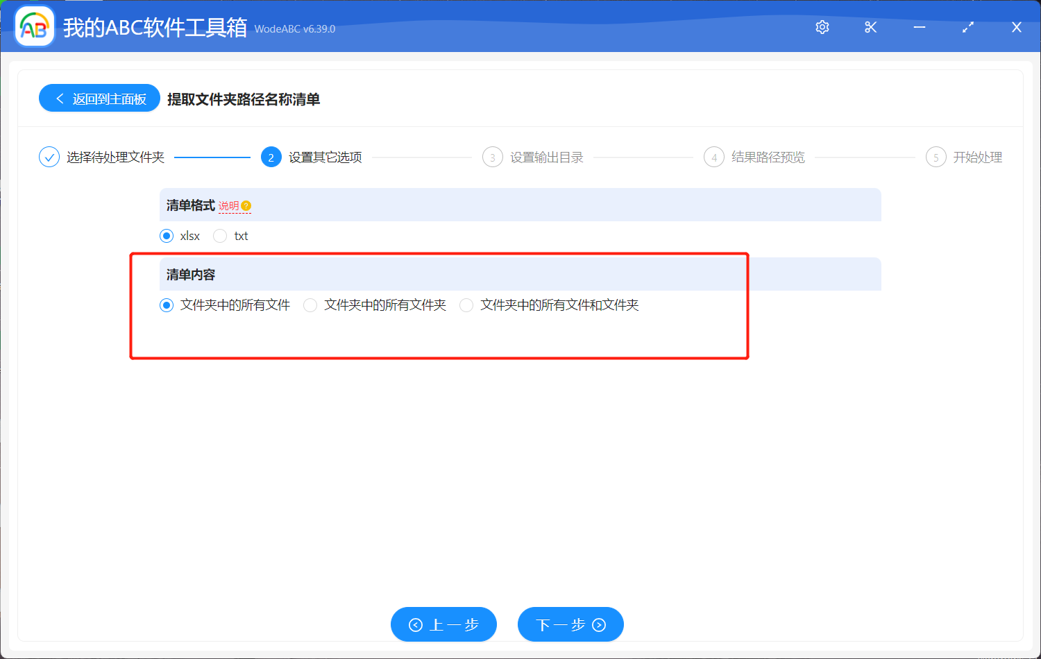 image-一次性批量提取整個文件夾中所有文件的路徑/名稱/拓展名信息並匯總成清單