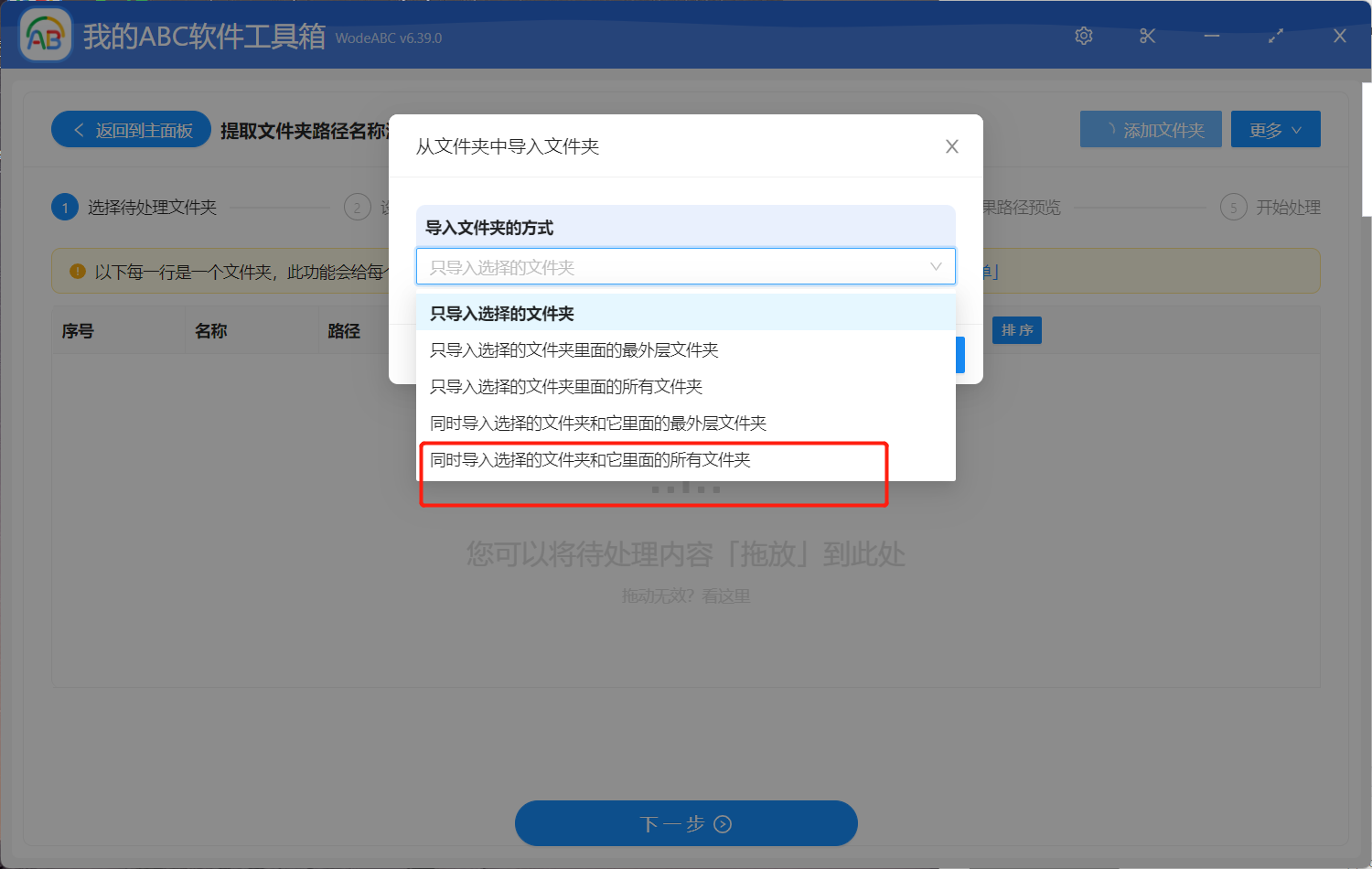image-将文件夹中的所有文件夹路径/名称信息进行批量提取并且汇总成清单