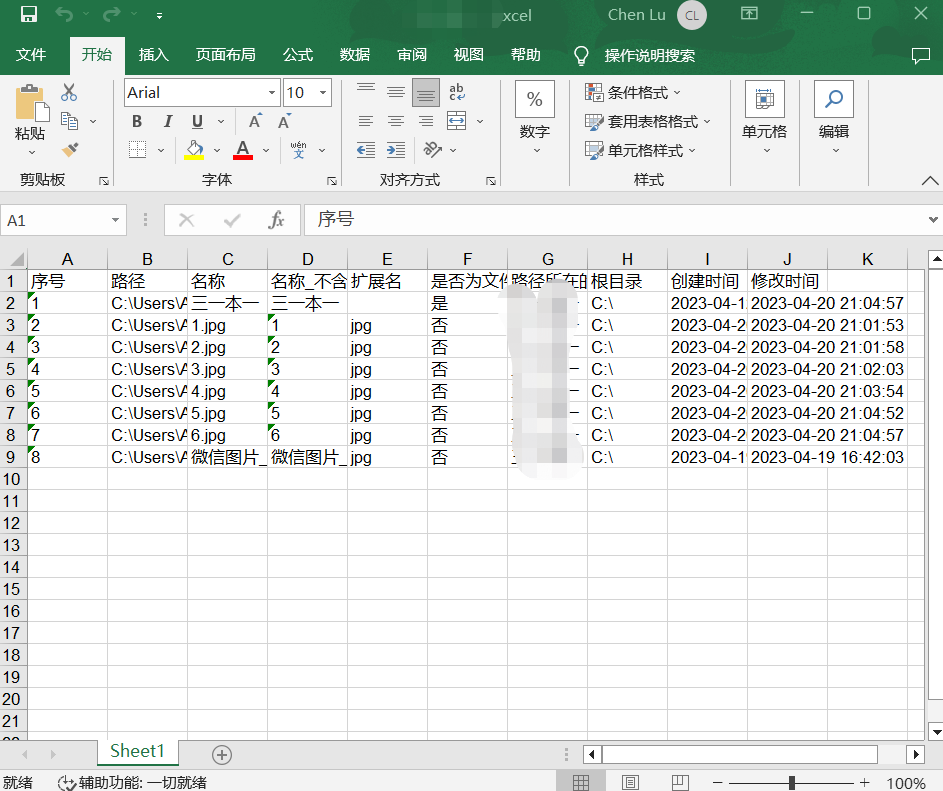 image-批量提取多層級文件夾中全部內容的路徑/名稱/拓展名信息匯總成 Excel 表格清單