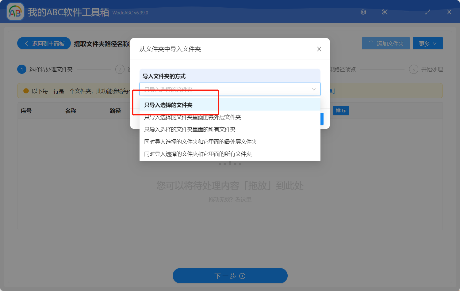 image-一鍵批量提取某目錄下所有子文件夾的名稱清單