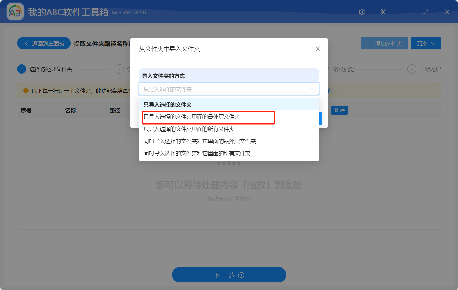 image-批量提取多個二級目錄下的文件路徑/名稱清單