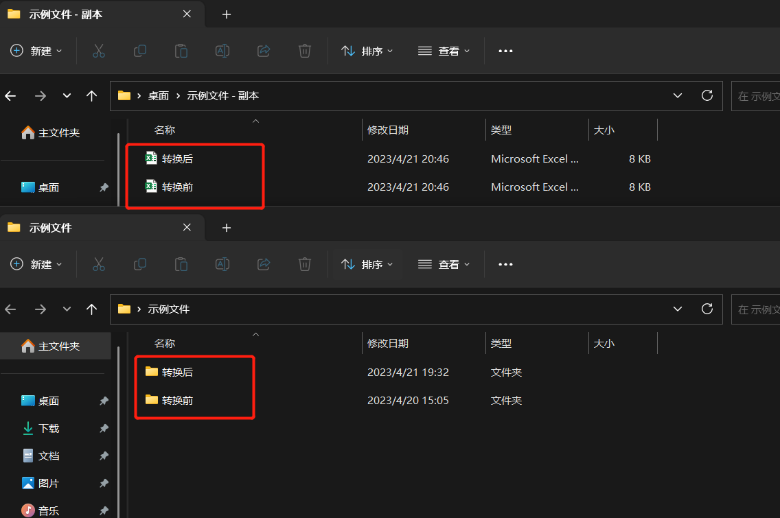image-批量提取多個二級目錄下的文件路徑/名稱清單