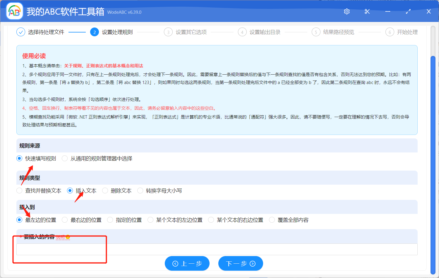 image-批量修改文件名稱:統一添加前綴進行重命名