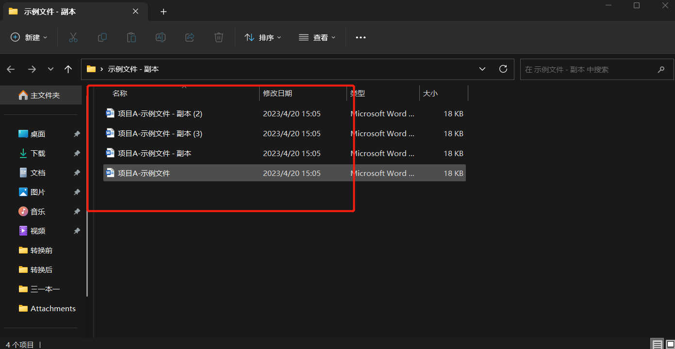 image-批量修改文件名稱:統一添加前綴進行重命名
