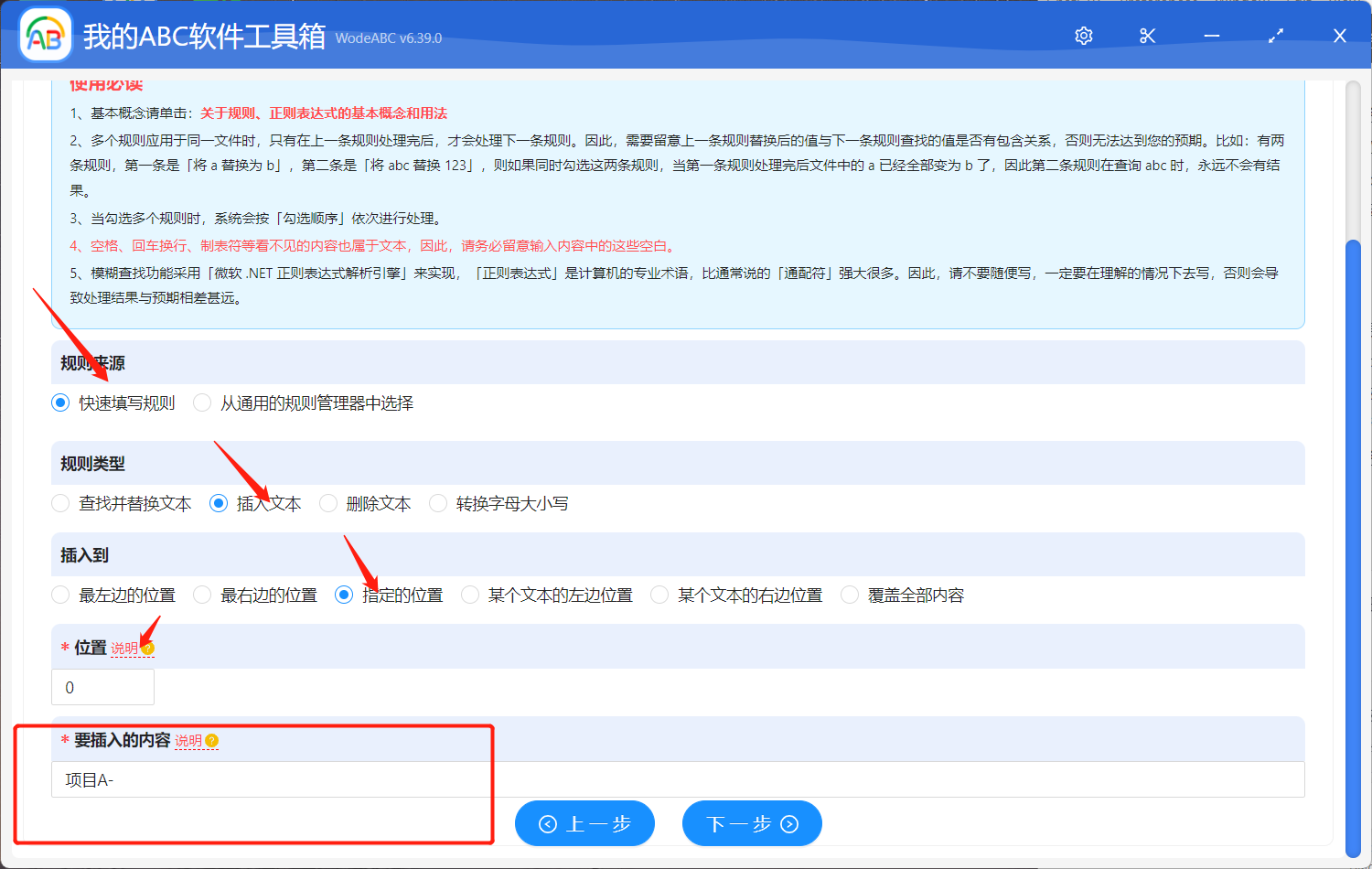 image-一次性將大量文件名稱中批量添加相同的文字,完成文件重命名