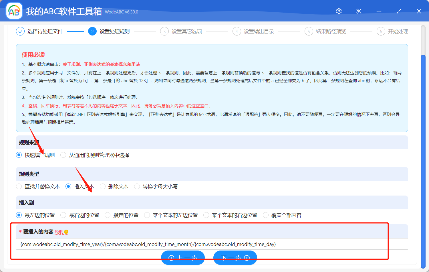 image-快速將多個文件名稱批量添加統一的年份/月份/日期信息,實現批量重命名